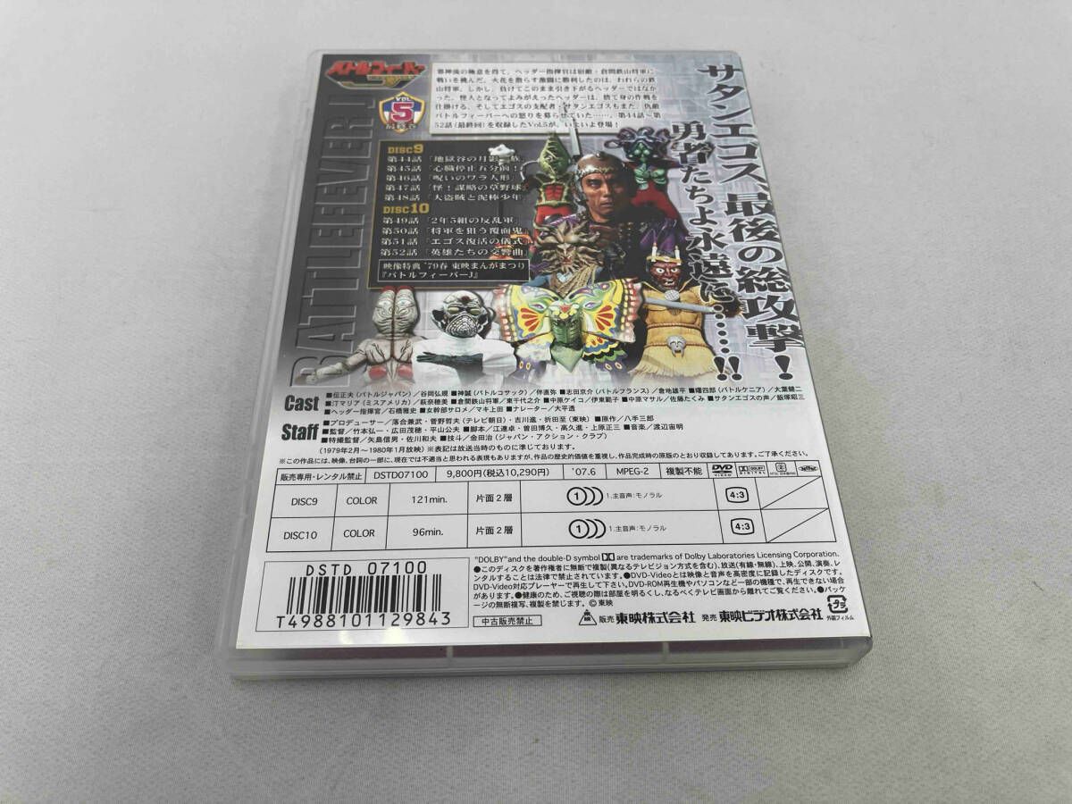 付属品画像参照】DVD スーパー戦隊シリーズ バトルフィーバーJ