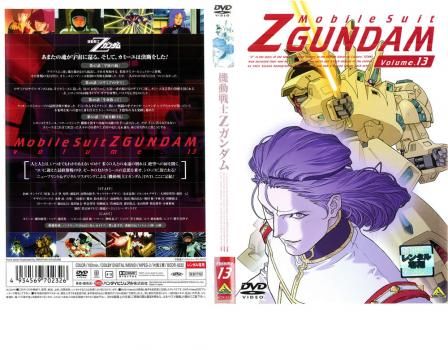 機動戦士Zガンダム全13巻　DVDレンタル落ち Amazon.co.jp: 機動戦士Zガンダム 全13巻セット [レンタル落ち