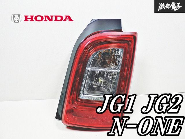 DBA-JG1 N−oneテールライト N-ONE DBA-JG1 右テールランプ ブレーキランプ ストップランプ