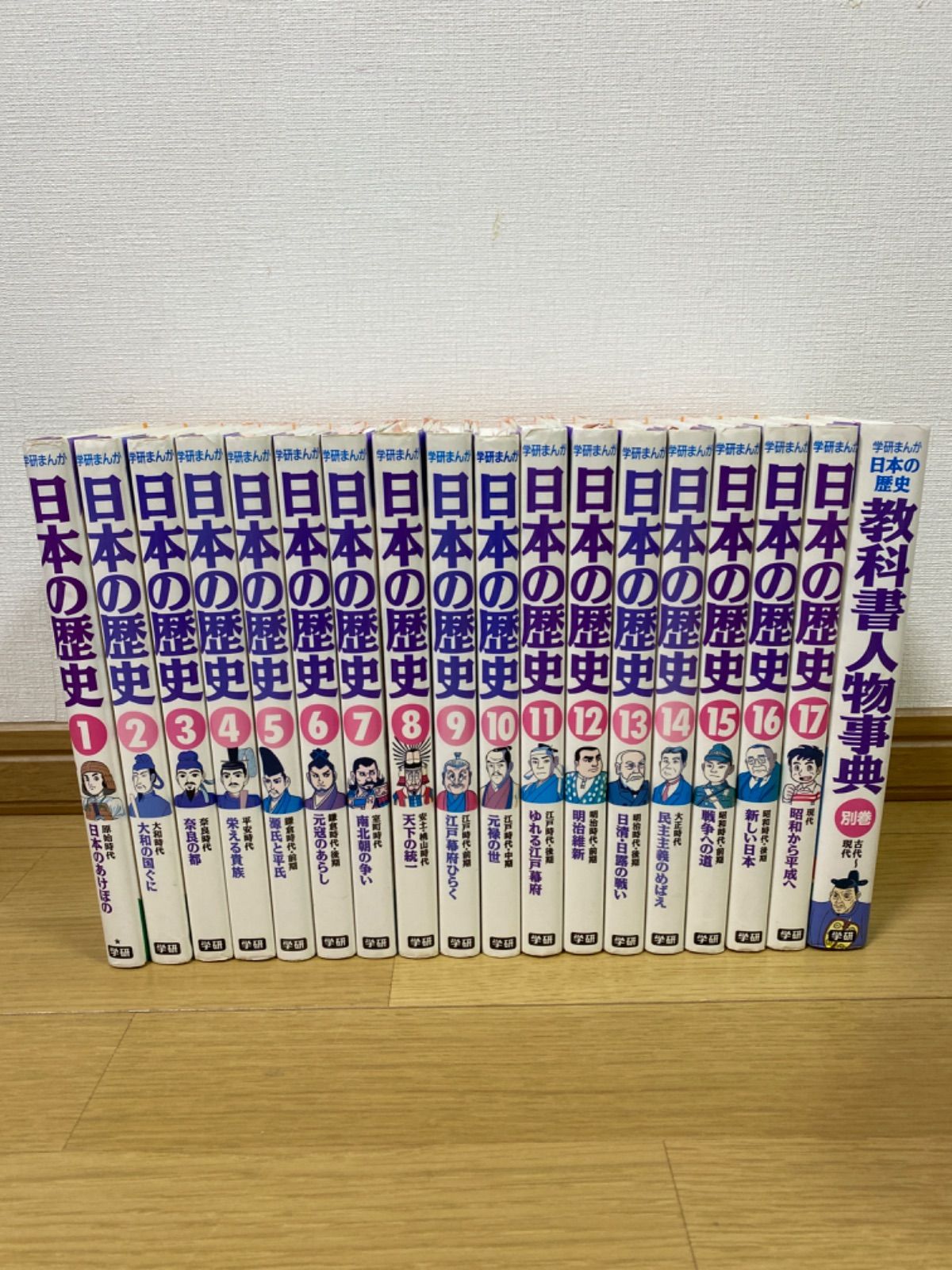 日本の歴史 学研まんが 全巻セット 箱付き 小学中学年〜中学生向け
