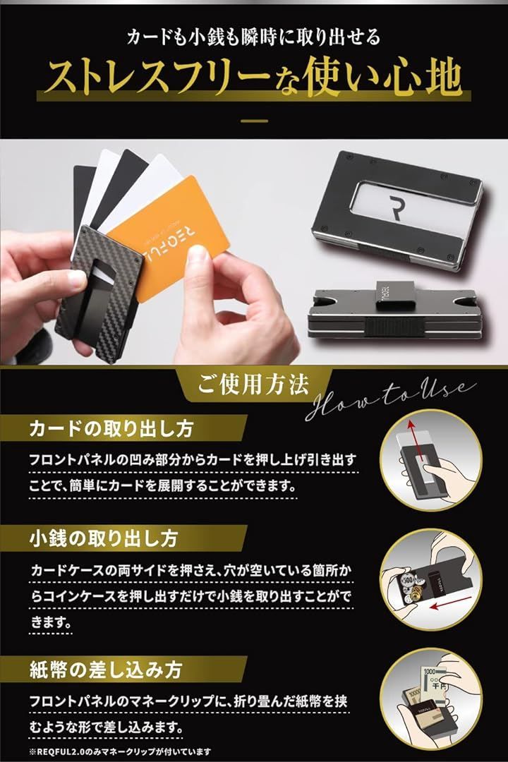 REQFUL 1.0 カーボン カードケース ブラック メンズ クレジットカード