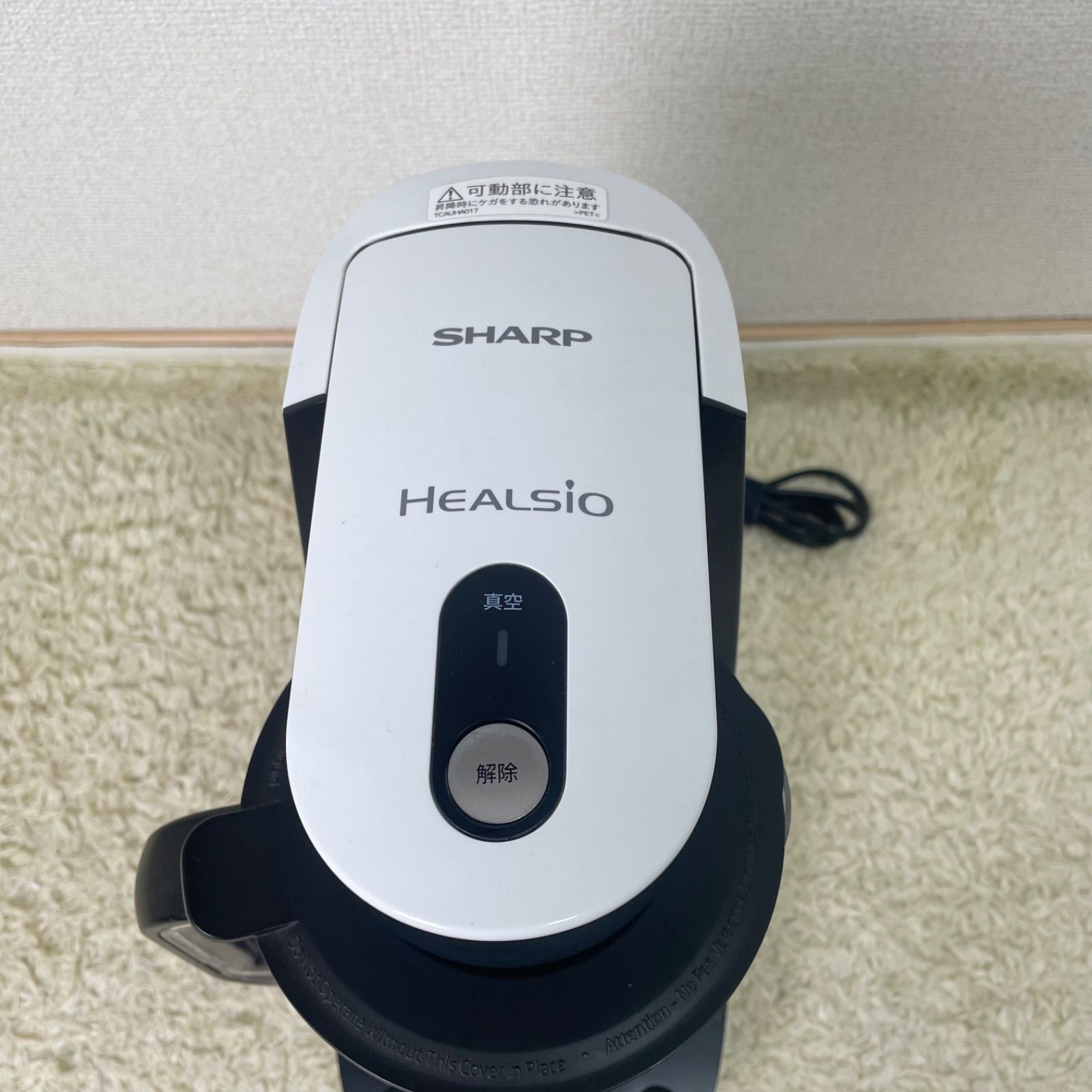 真空ブレンダー