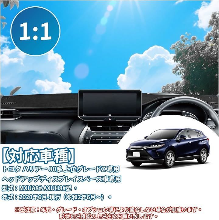 Vlookee ハリアー 80系 ダッシュボードマット 車種専用設計専用 上位グレードZ 車内 ダッシュボードカバー 日焼け防止 保護マット インテリア アクセサリー 内装パーツ トヨタ スエード素材