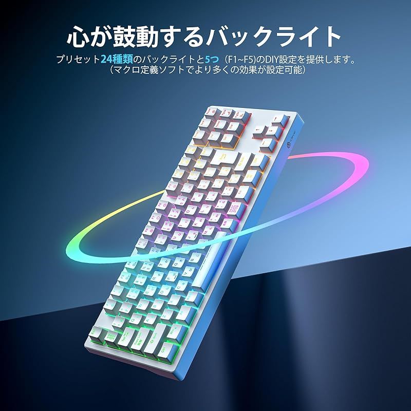 iClever ゲーミングキーボード 赤軸 テンキーレス 日本語配列 有線 91 iClever ゲーミングキーボード テンキーレス 赤軸 メカニカル