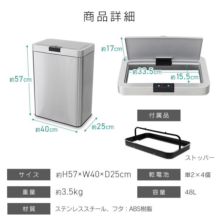 【送料無料】ゴミ箱 48リットル 自動開閉 おしゃれ スリム ふた付き 対応 センサー 自動 全自動開閉式 大容量 ゴミ箱 縦型 ペダルいらず自動開閉 ダストボックス ごみ箱 おしゃれ キッチン リビング