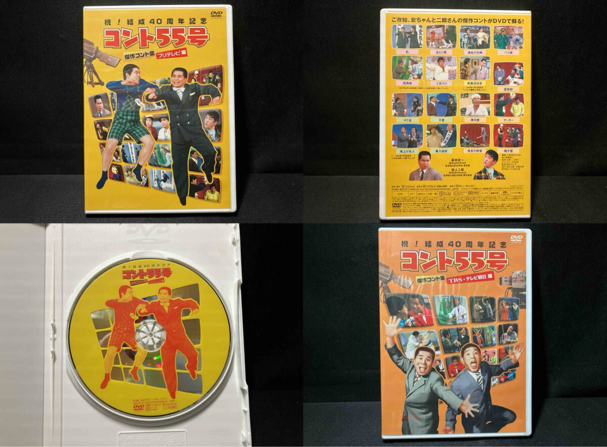 (未使用･未開封品)TBS・フジテレビ・テレビ朝日合同企画 祝!結成40周年記念 コント55号 傑作コント集 永久保存版 [DVD] TBS フジテレビ tv asahi 合同企画 祝！結成40周年記念 コント55