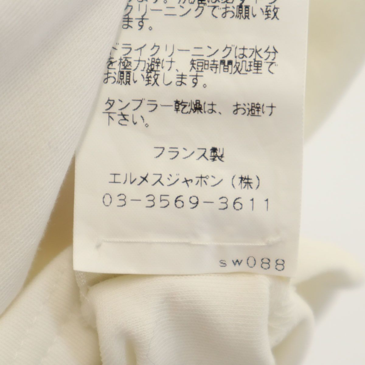 エルメス