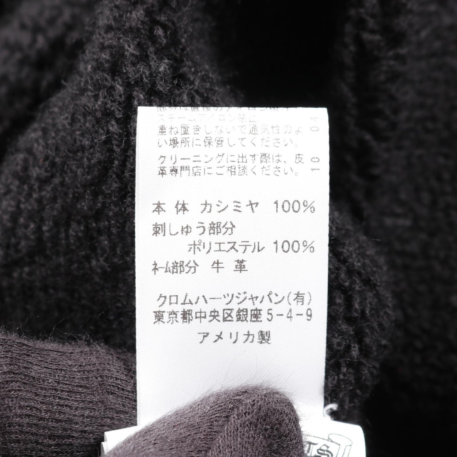 クロムハーツ CHROME HEARTS ニット ブラック カシミヤ ニット