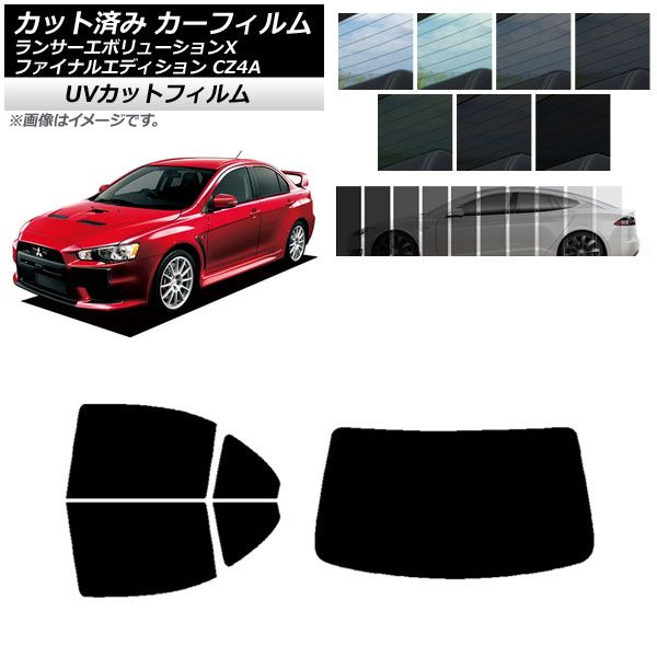 カーフィルム ランサーエボリューションX/ファイナルエディション CZ4A リアセット(1枚型) SK UV 選べる13フィルムカラー AP-WFSK0219-RDR1