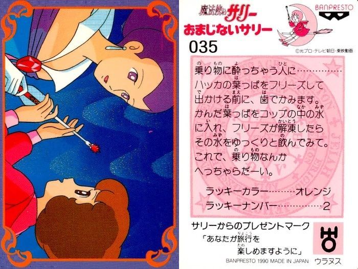 ux75 カード 魔法使い サリー おまじない サリーちゃん まとめ 2 5 21