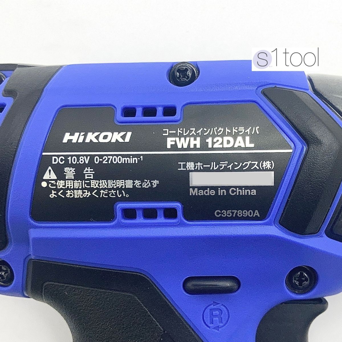 新品 未使用 HiKOKI 日立  FWH12DAL 本体のみ + ケース 新品 未使用 HiKOKI 日立 FWH12DAL 本体のみ + ケース - メルカリ