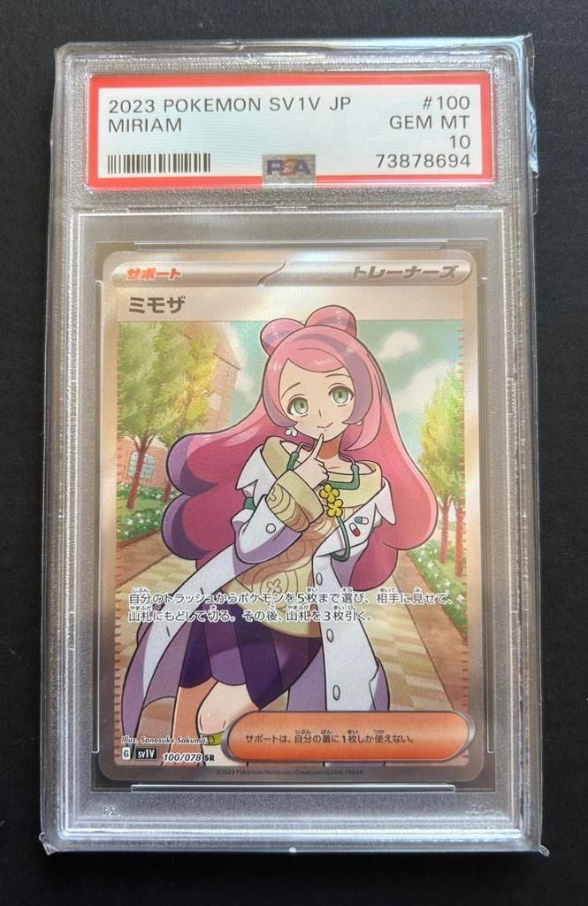 PSA10】ミモザ SR 100/078 ⑦ - メルカリShops