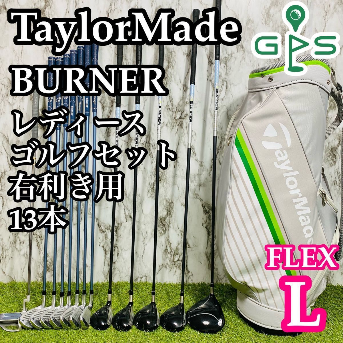 良品 テーラーメイド バーナー レディース　ゴルフ 12本　セット L 初心者 テーラーメイド レディース ゴルフセット L バーナー 初心者