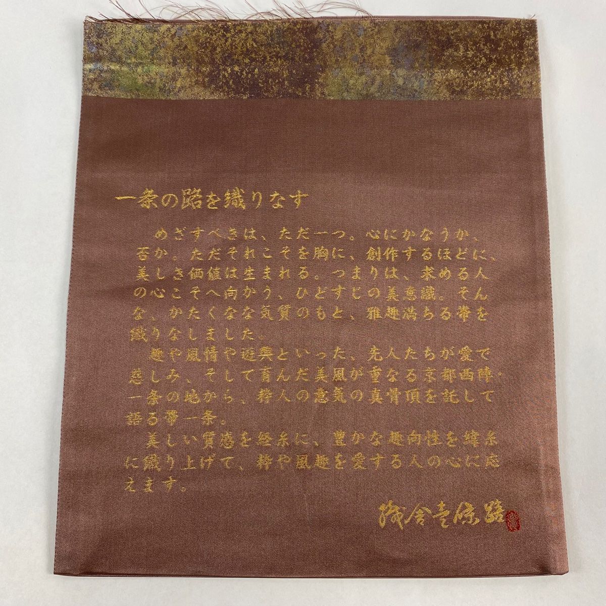 手鞠 金糸