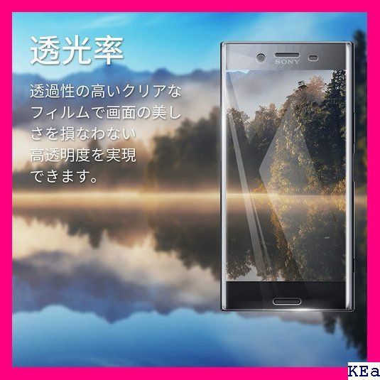 □ ZKBEET 2枚セット Xperia XZ Prem 気泡ゼロ 指紋防止 | prizmadent.ba