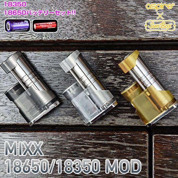 Aspire MIXX MOD スペシャルカラー アスパイア ミックス vape - メルカリ