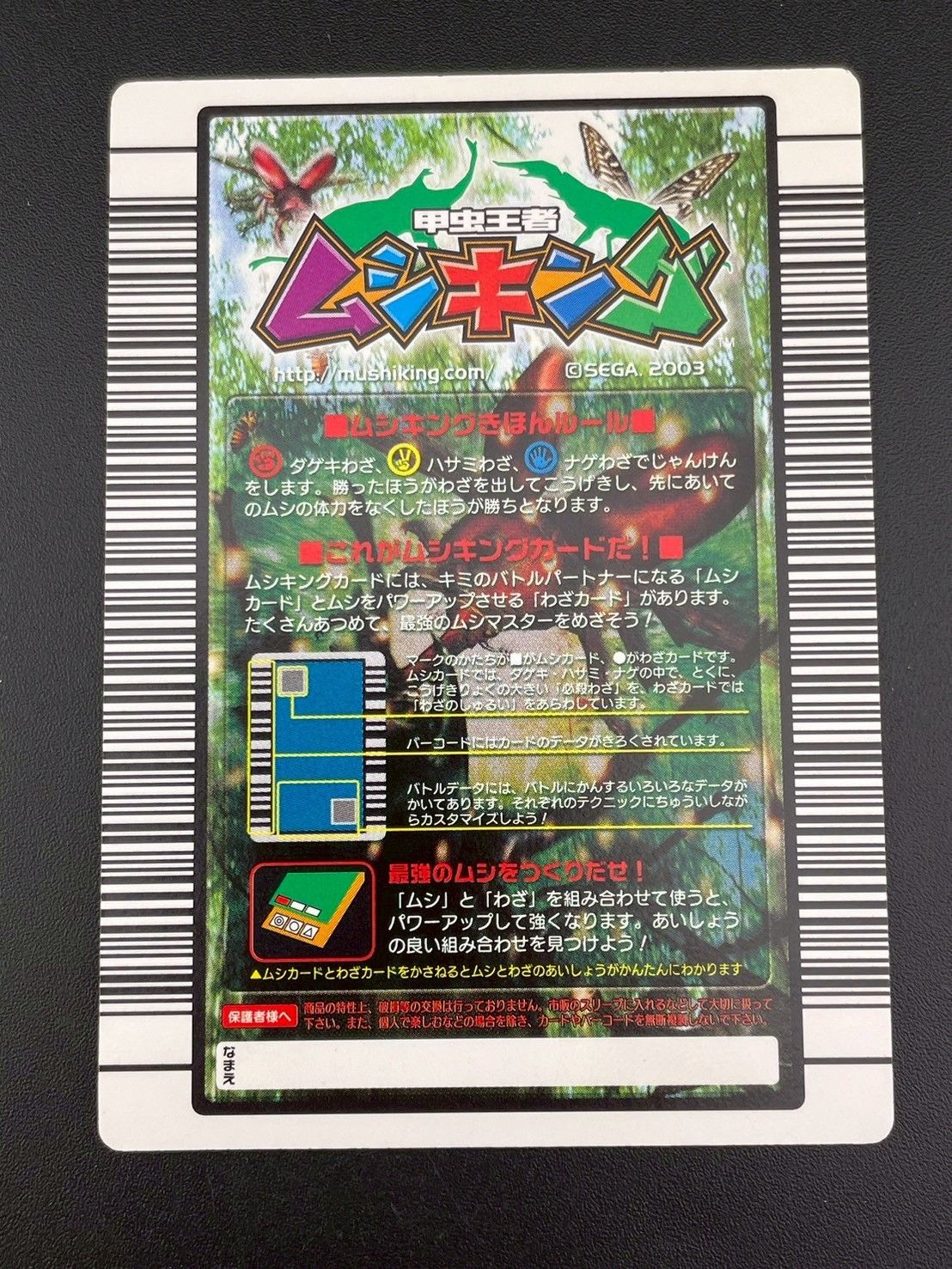 【中古品】グランデディスオオクワガタ　金文字　昆虫王者ムシキング　ムシキングカード　トレカ 中古品】グランデディスオオクワガタ 金文字 昆虫王者ムシキング