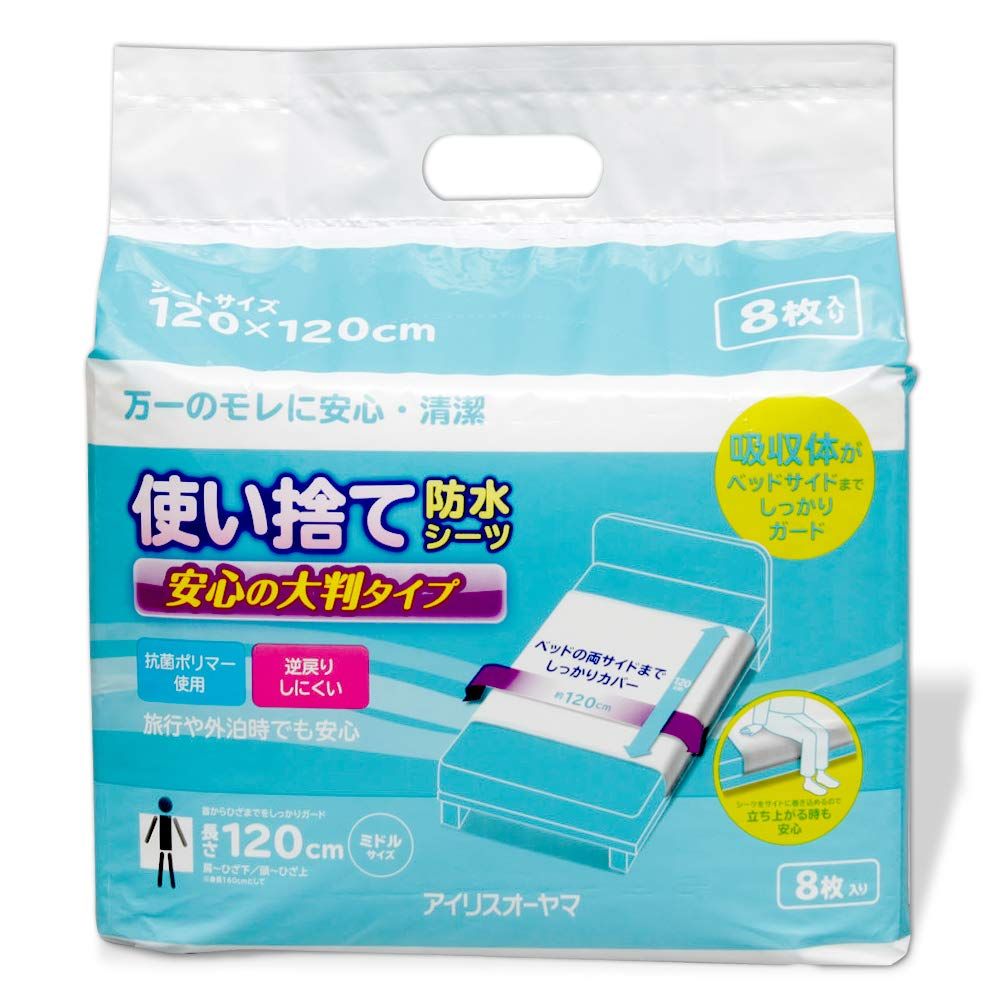 アイリスオーヤマ 防水シーツ 使い捨て 大判 Mサイズ 8枚入り TSS-M8 [大判ミドル(120×120cm)] [8シート (x 1)]