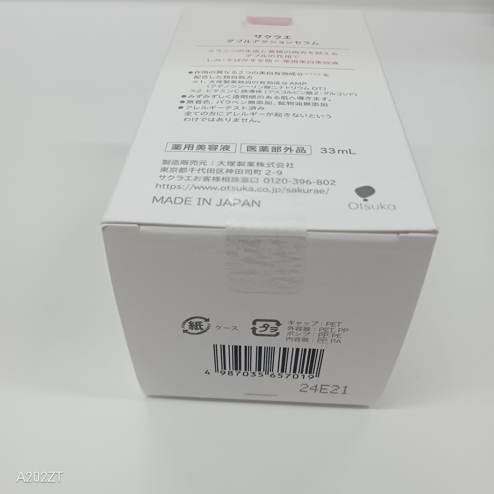 J619 sakurae サクラエ ダブルアクションセラム 〈薬用美容液〉 33mL 