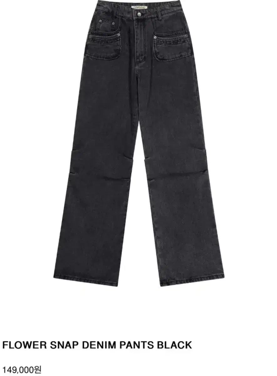 こいせいお フラワー スナップ デニム パンツ 黒 サイズ 1