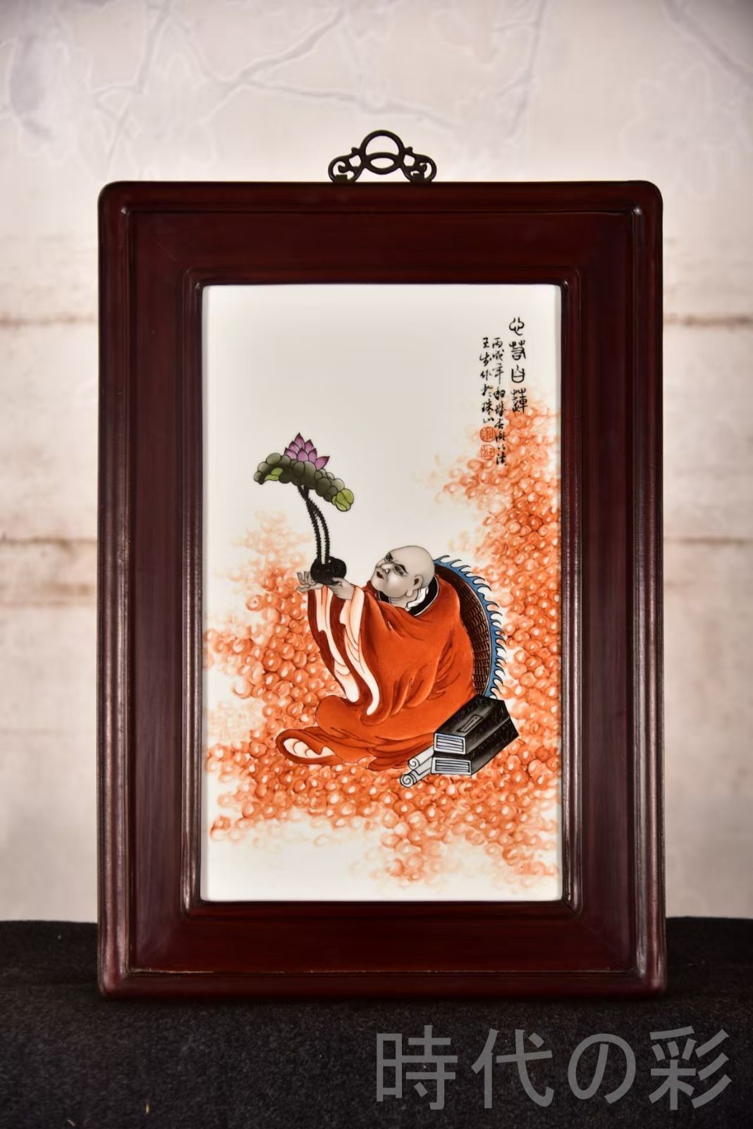 中国古美術 王歩作 礬紅人物磁板画 花梨木枠 中堂掛屏 彫花框 木彫り額縁 手描き磁器絵画 掛軸風 景徳鎮 書斎 茶室 R07101324