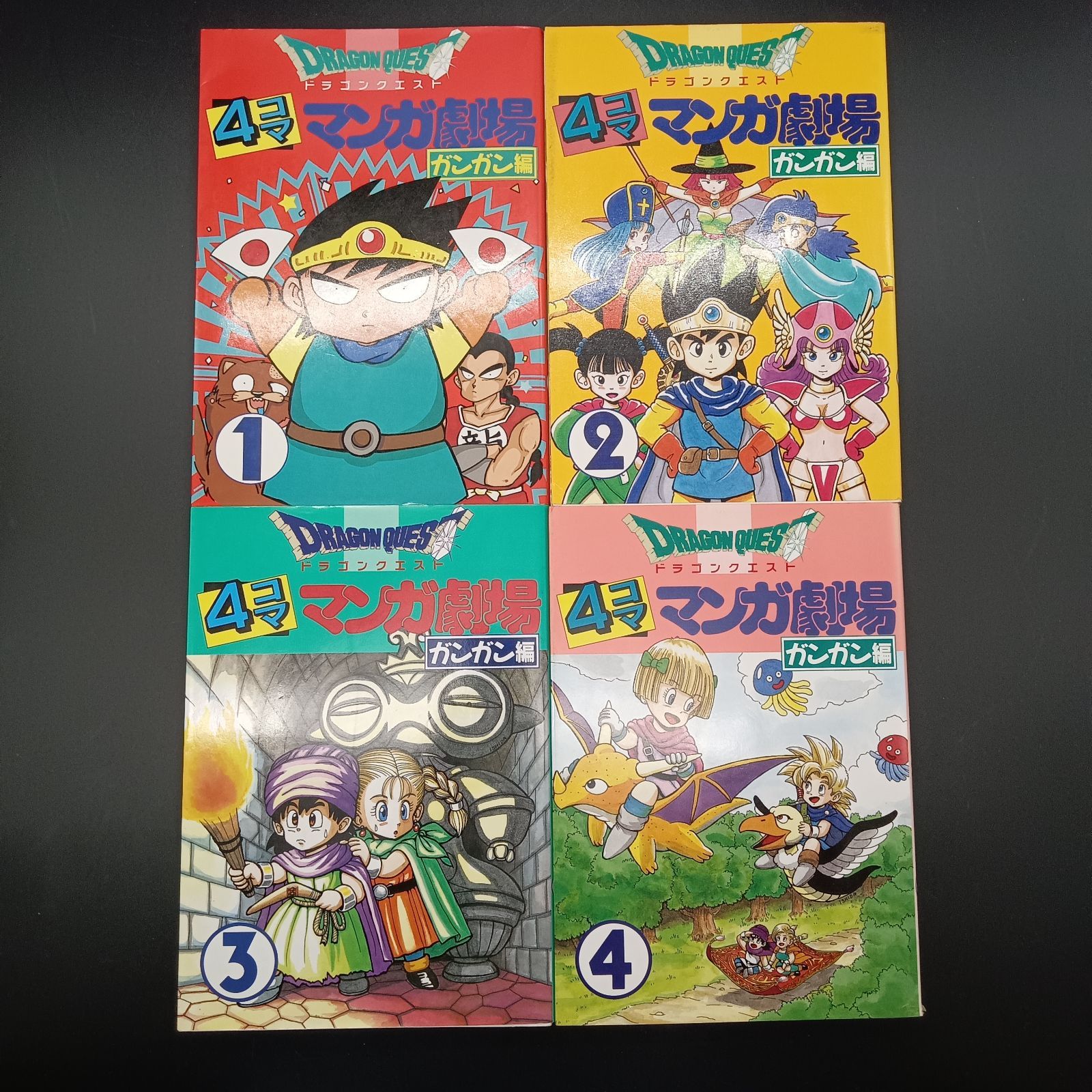 姫路東】ドラゴンクエスト 4コママンガ劇場 24冊セット【207