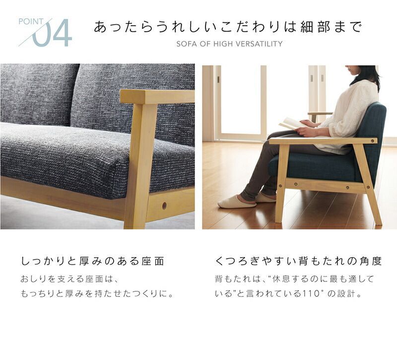 ゆったり ファブリックソファ