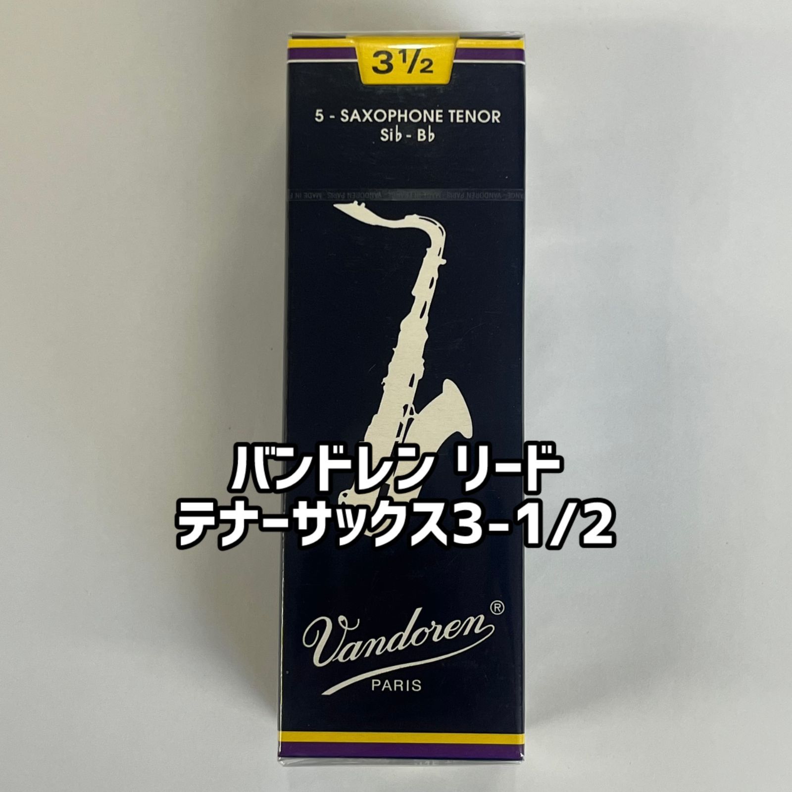 vandoren バンドレン クラリネットリード v12 31/2 10枚