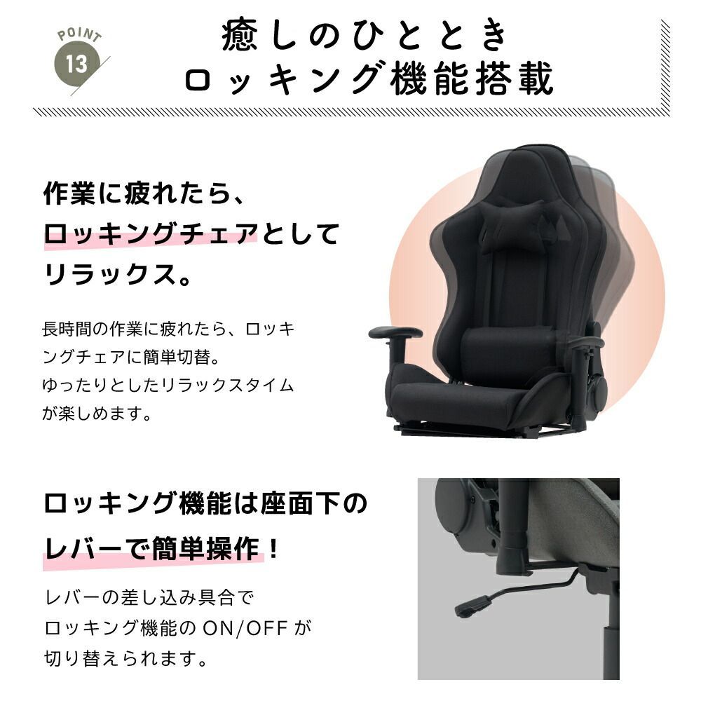 疲れない