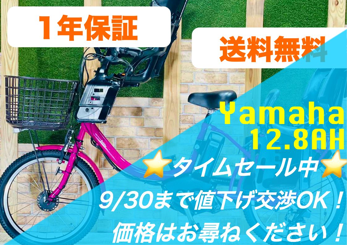 H0502 ヤマハ パス バビー 子供乗せ電動アシスト自転車  20インチ 12.8AHバッテリー 新品タイヤ 新品サドル