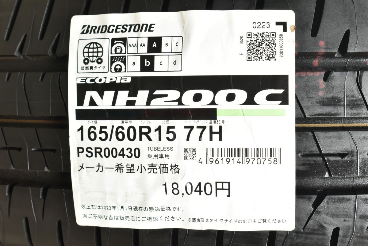 未使用品】ブリヂストン エコピア NH200C 165/60R15 4本セット