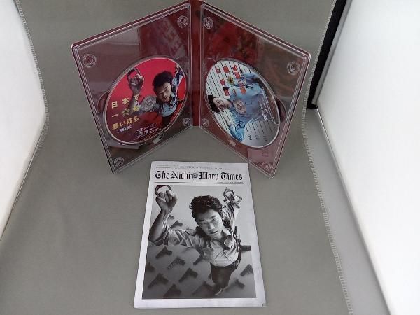 日本で一番悪い奴ら プレミアム・エディション(初回限定生産版