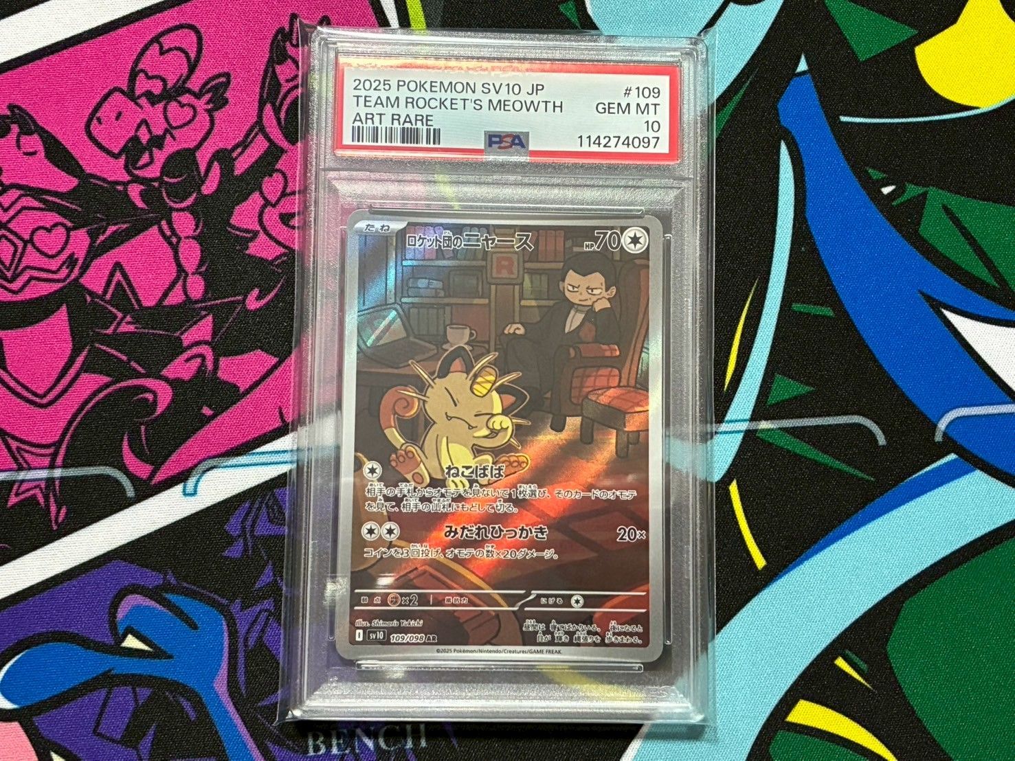 ロケット団のニャースar psa7 ロケット団の栄光 AR PSA10 連番 ニャース - メルカリ