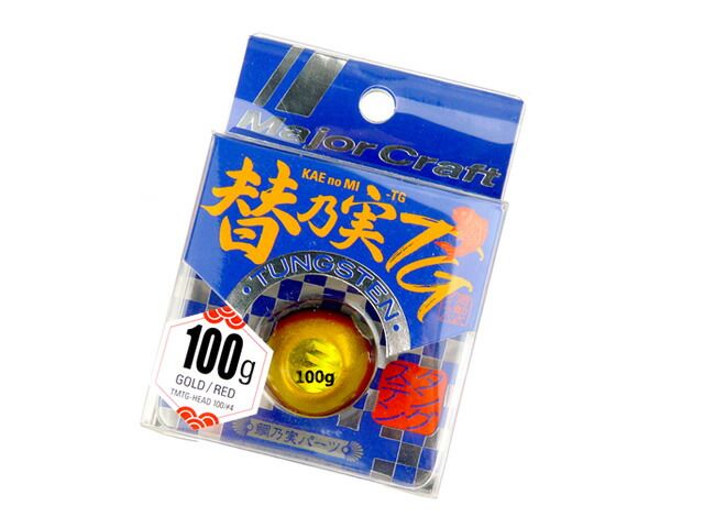 タイラバヘッド タングステン メジャークラフト 鯛乃実 300 250 200等 メジャークラフト(Major Craft) 替乃実 TG 100g ゴールド/レッド
