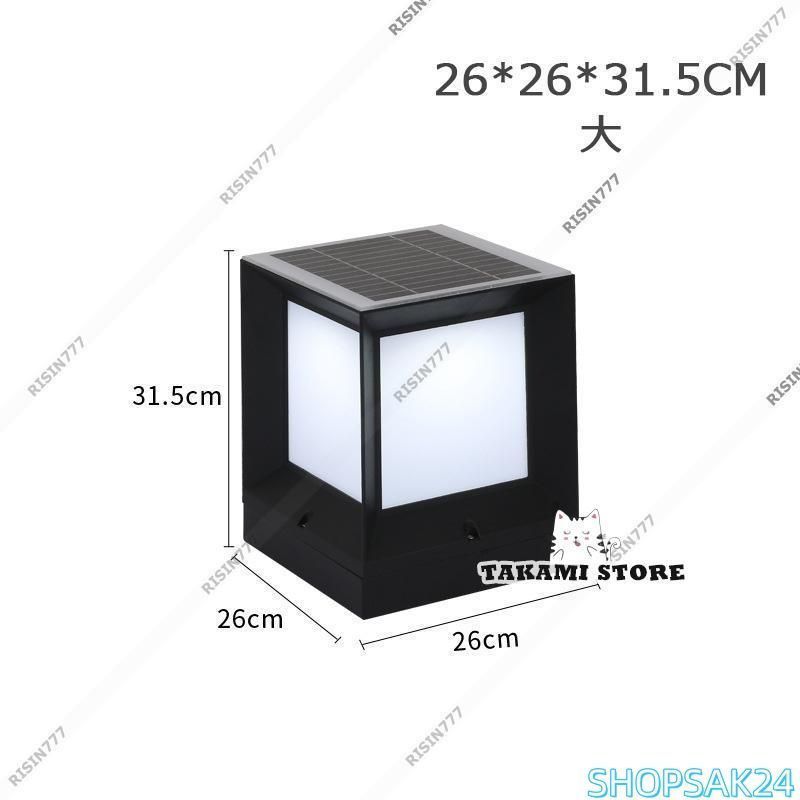 屋外照明器具
