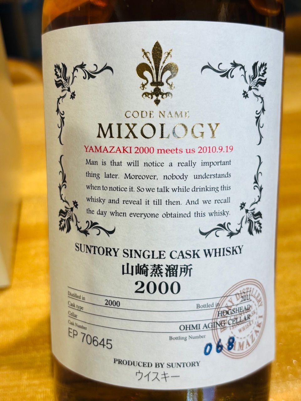 希少オーナーズカスク山崎蒸留所 20年物 サントリー 山崎蒸留所