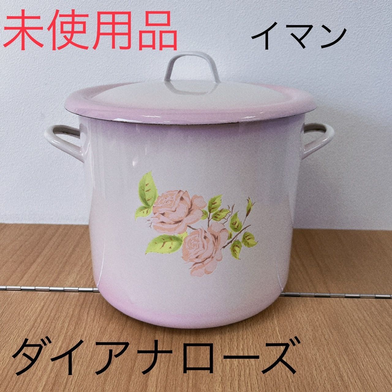 イマン ダイアナローズ　樹脂蓋付き　角ストッカー イマン ダイアナローズ 樹脂蓋付き 角ストッカー （Amazon.co.jp