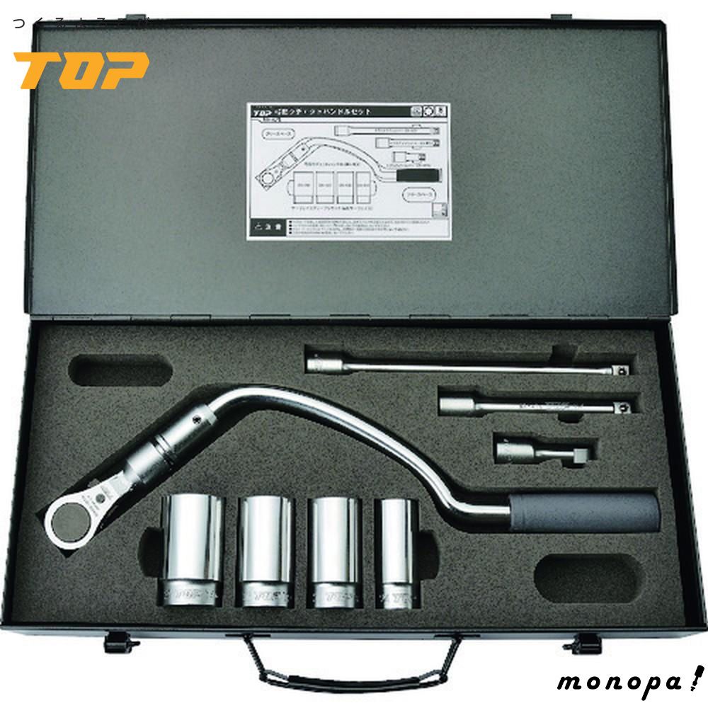 トップ工業 TOP 弓形 ラチェットハンドルセット 15°送り ヘッド脱着 ケース付 配管工事 RH-4LYS