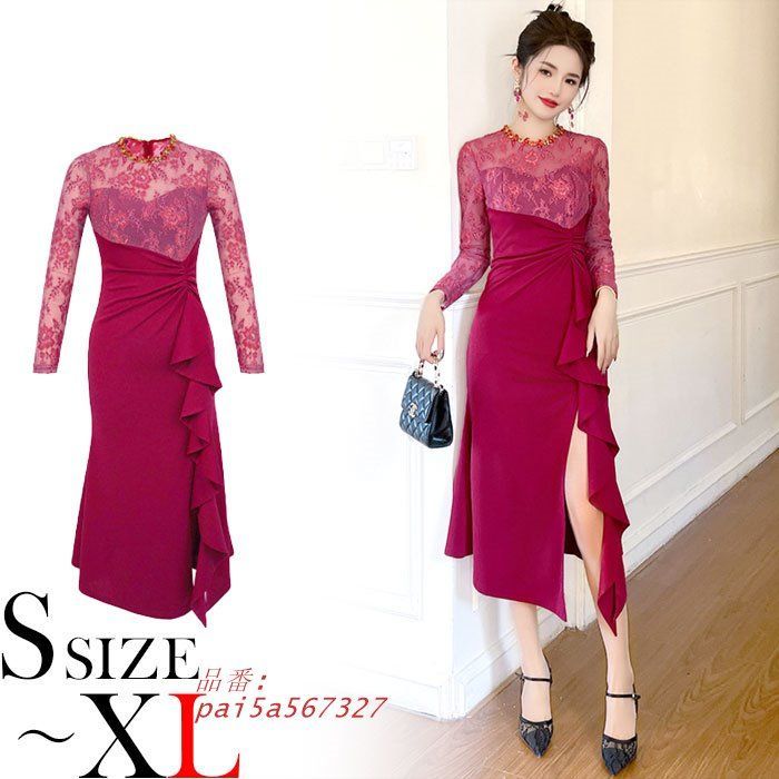トップシースルーレース 長袖ロングフリルワンピース 赤 キャバ スナック パーティー ドレス 服 韓国 レディース pai5a567327