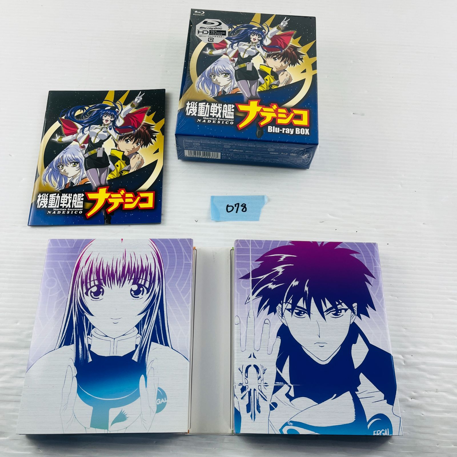 機動戦艦ナデシコ BOX（Blu－ray Disc）（期間限定版）