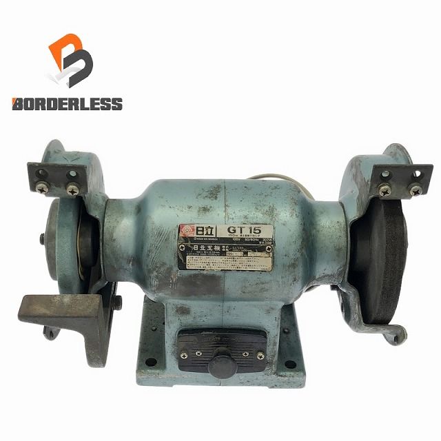 品 HITACHI 日立工機 100V 150mm 卓上電気グラインダー GT15|GT-15 金属加工 研磨 研削 両頭グラインダー