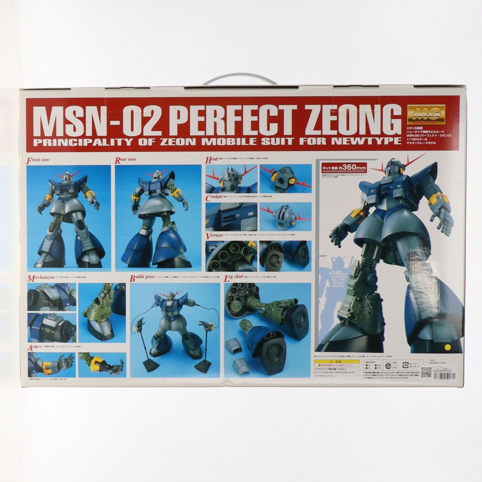 MG 1/100 MSN-02 パーフェクトジオング 機動戦士ガンダム MSV プラモデル(0125651) バンダイ - メルカリ