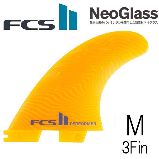 FCS2 ネオグラス エコブレンド パフォーマー モデル 3フィン トライ 