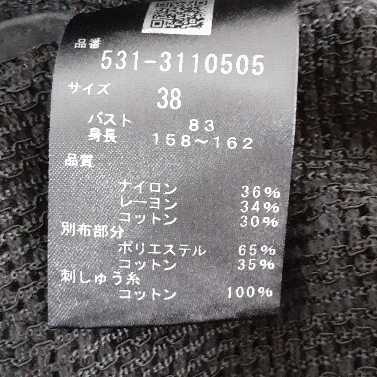 サイズ38