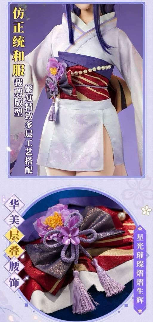 雷電将軍 コスプレ衣装