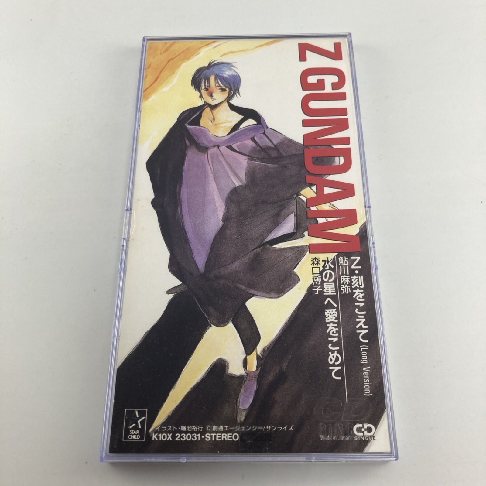 アニメシングルCD 鮎川麻弥 / Z・刻をこえて/水の星へ愛をこめて