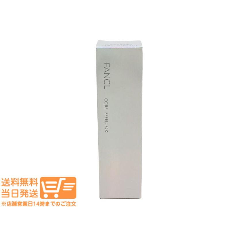 ファンケル コアエフェクター ケース&レフィル18ml 新品/FANCL