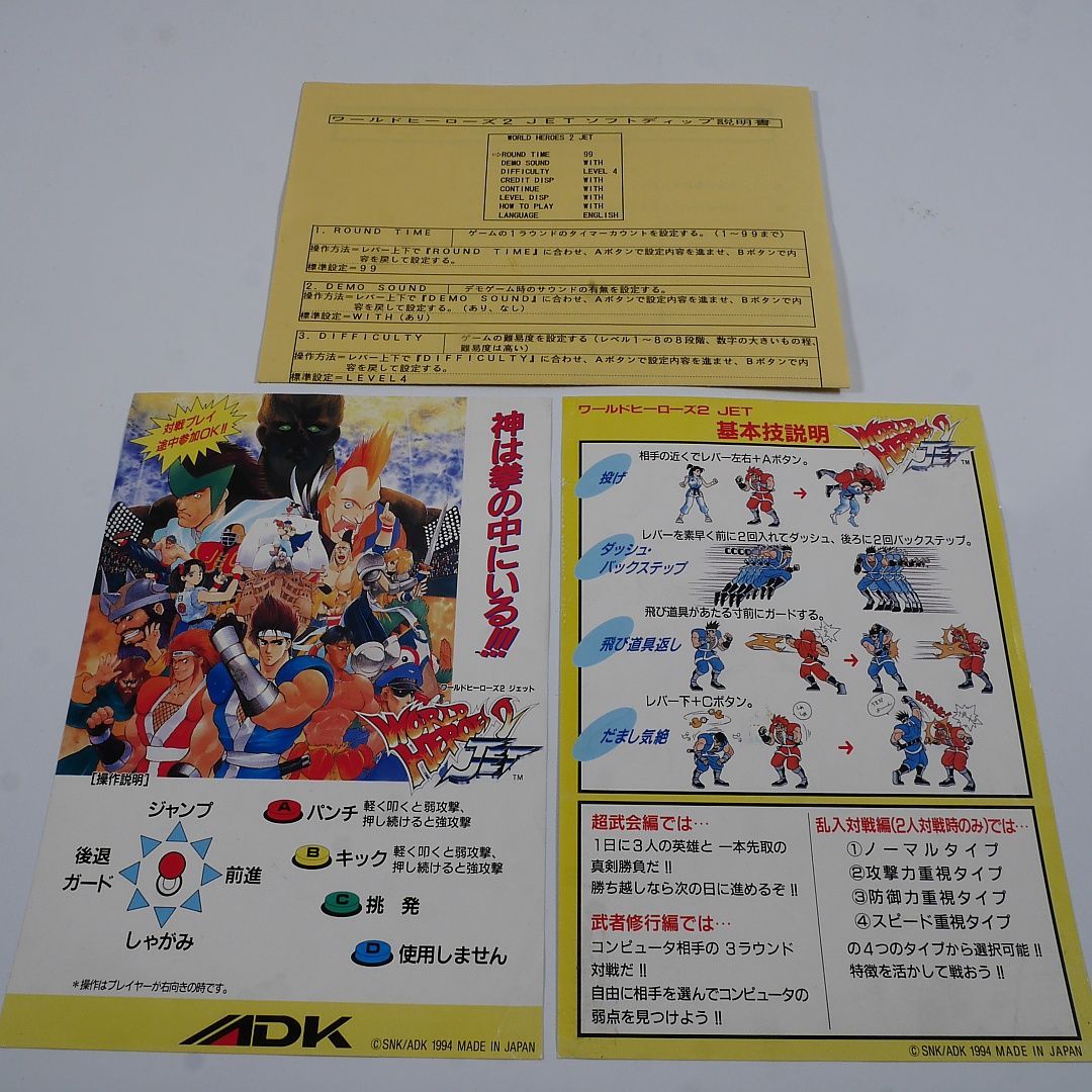 純正インスト+取扱説明書　ロボアーミー　ROBO ARMY　MVS　NEOGEO Robo Army | SNK Wiki | Fandom
