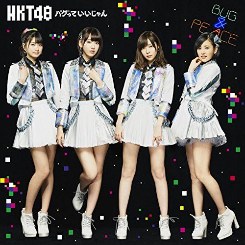 【中古】《バーゲン30》バグっていいじゃん(劇場盤) / HKT48 c2275【未開封CDS】