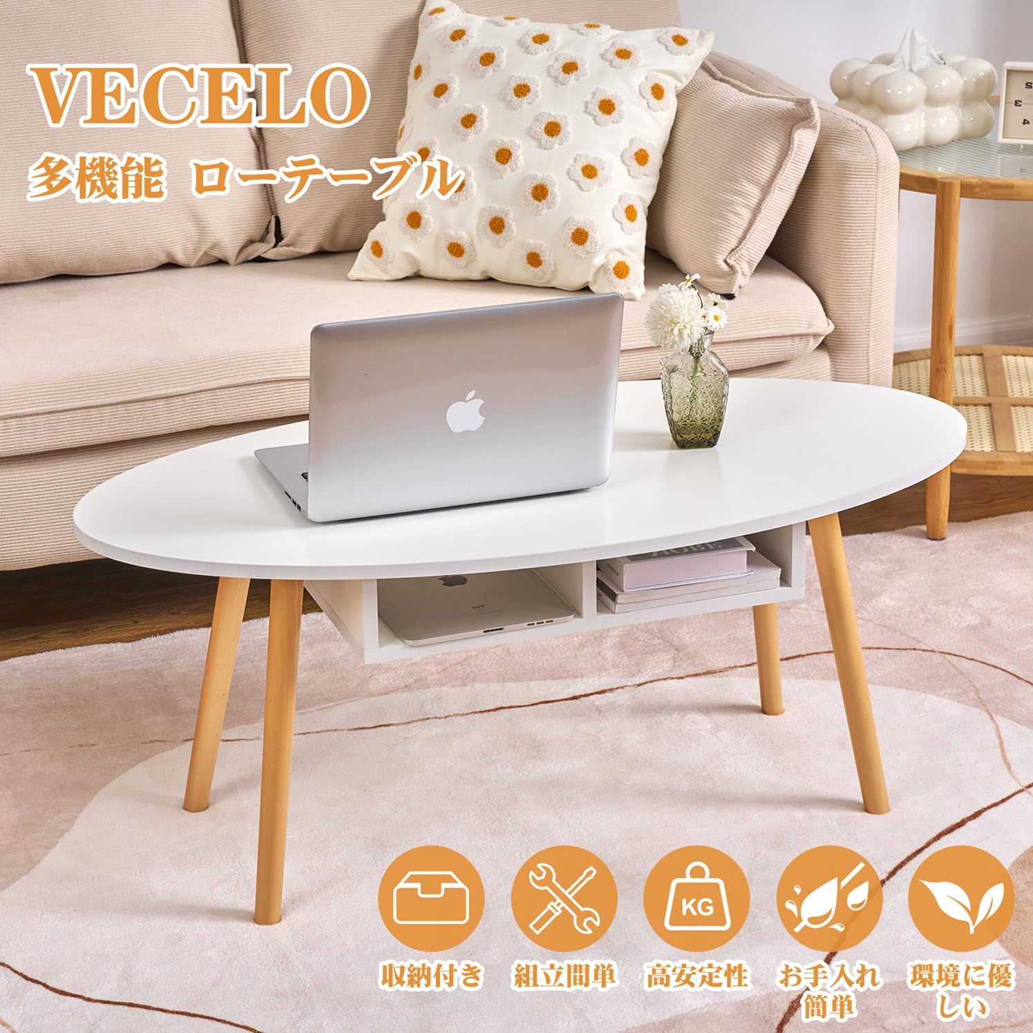 コーヒーテーブル